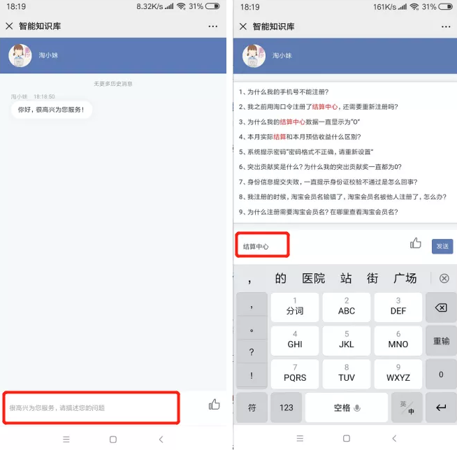高佣掌柜专属智能问答库 高佣掌柜专属智能问答库